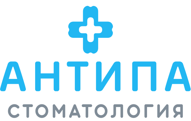 Антипа Стоматология